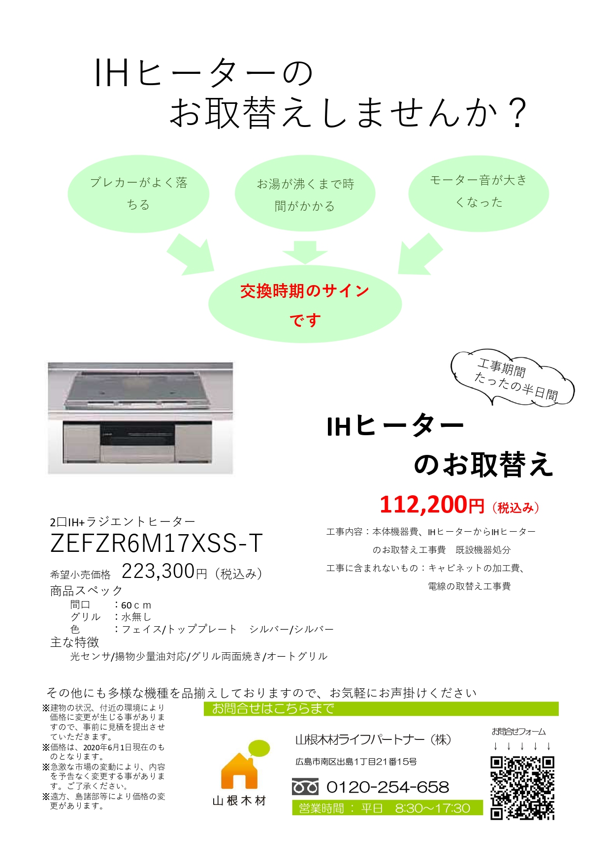 97％以上節約 まいどDIYクリナップ ZEFZR6H21RKK-E IHクッキングヒーター 2口IH ラジエントヒーター 間口60cm ブラック △ 